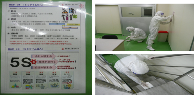 ５Sタイムの運用 アフター写真
