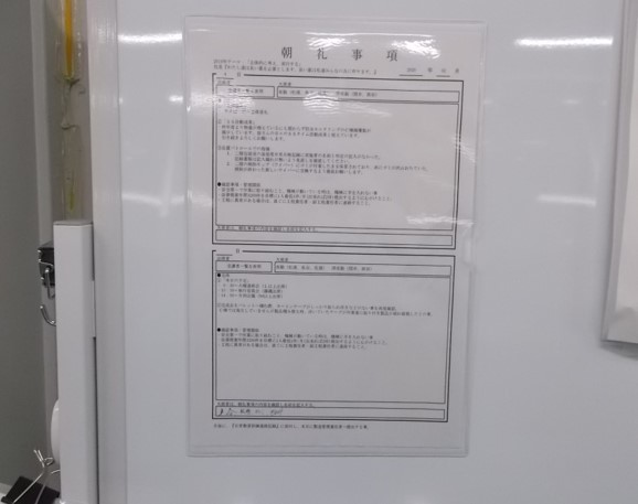 ホワイトボードの掲示物の改善 アフター写真
