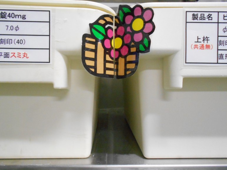 保管ケースの表示の改善 アフター写真