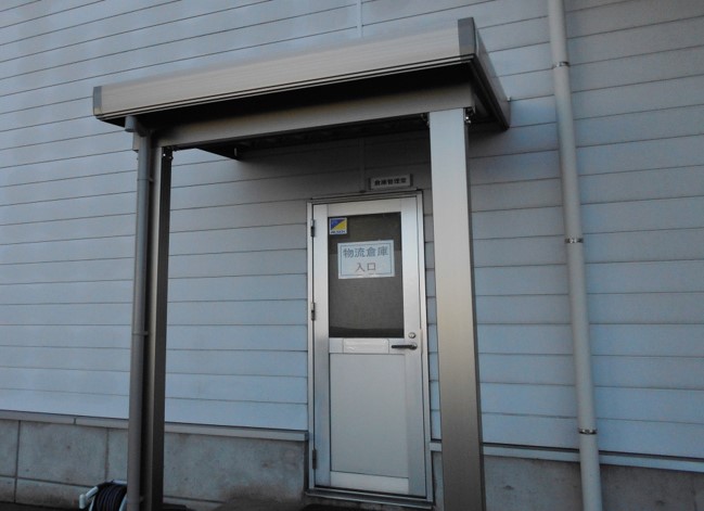 物流倉庫出入口 屋根の設置 アフター写真