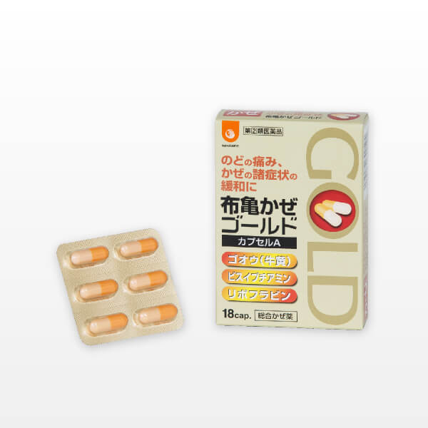 布亀かぜゴールドカプセルA 指定第二類医薬品